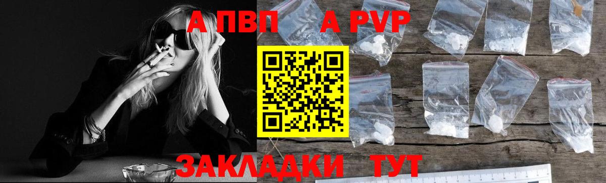 Йошкар-Ола  Альфа ПВП крисы CK  A-PVP Crystall  Вход с VPN  APVP СК КРИС 
