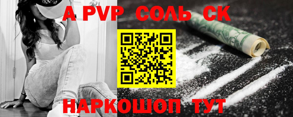 А ПВП крисы CK Йошкар-Ола