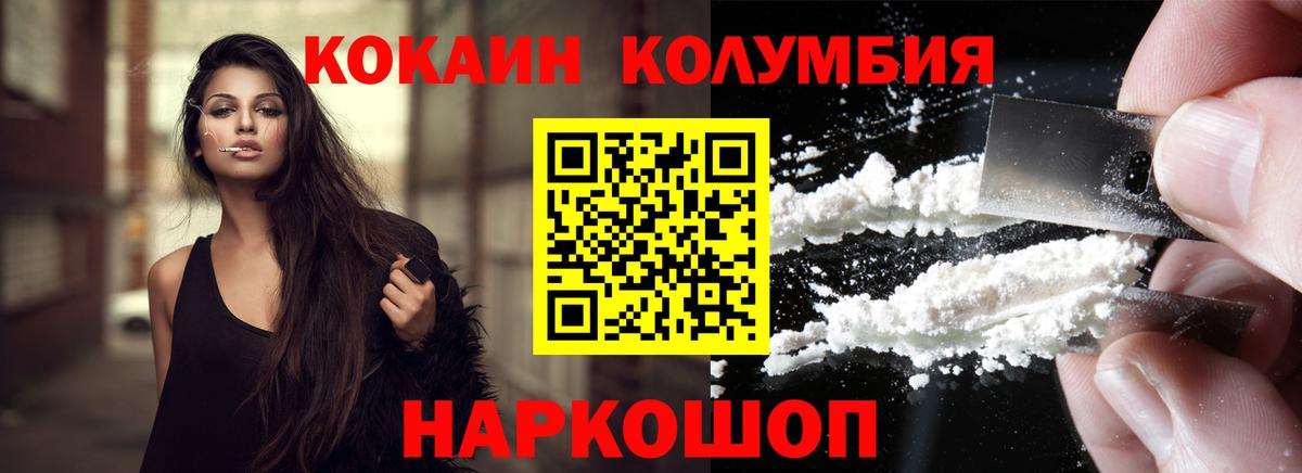 Кокаин Перу Йошкар-Ола