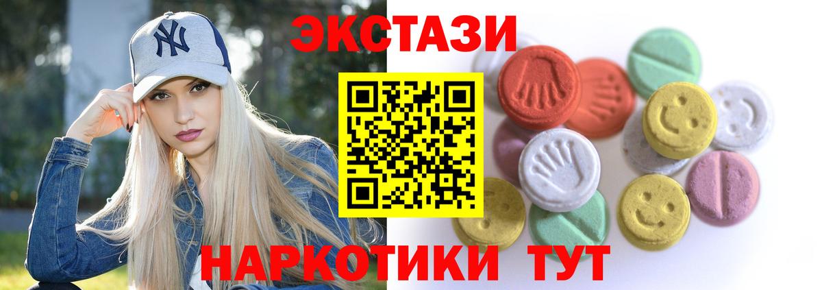Экстази 280 MDMA  Ecstasy  Йошкар-Ола  Вход с VPN 