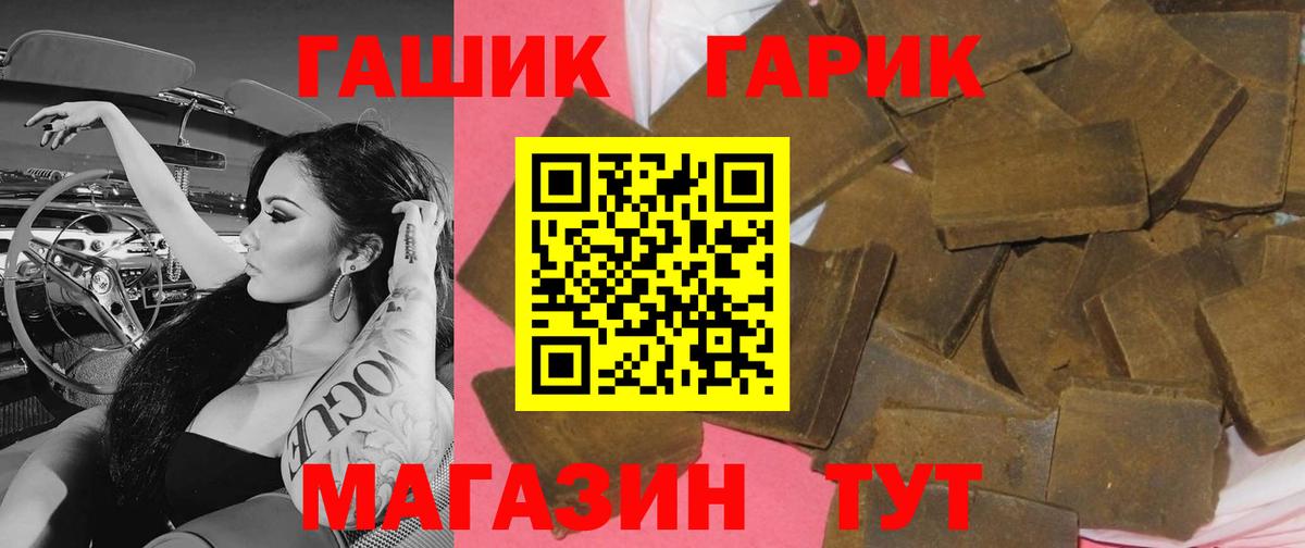 ГАШИШ хэш  Вход с VPN  Йошкар-Ола  купить наркотики цена  ГАШИШ гарик  Гашиш 