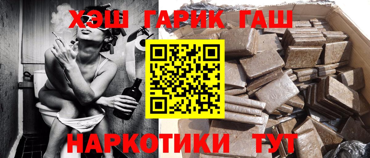 ГАШ хэш Йошкар-Ола
