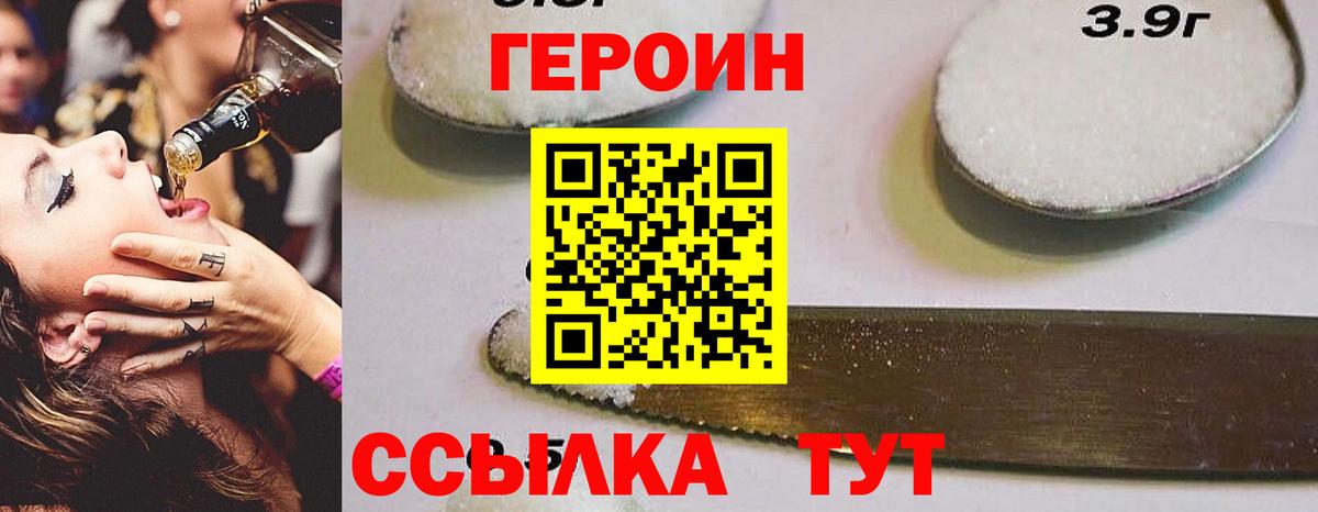 ГЕРОИН хмурый  Вход с VPN  Йошкар-Ола 