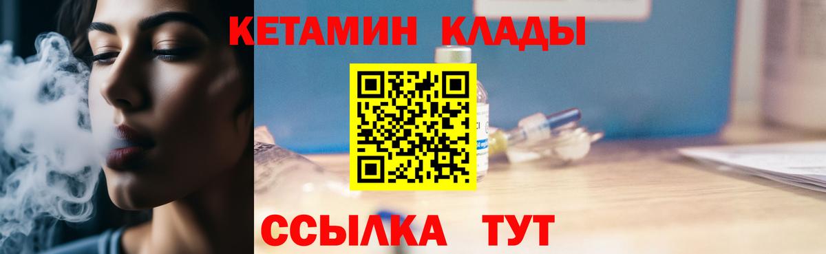 Кетамин VHQ  Кетамин ketamine  Йошкар-Ола  Вход с VPN 