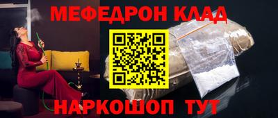 мефедрон Кулебаки