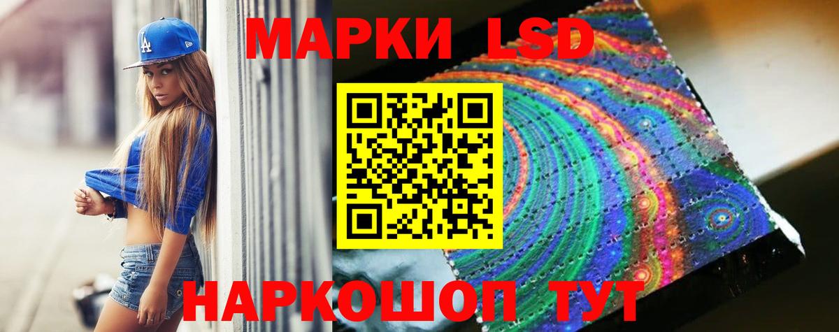 Лсд 25 экстази кислота Йошкар-Ола