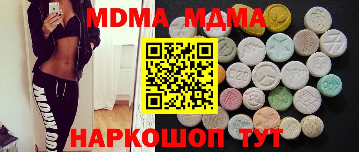 MDMA VHQ  МДМА  Йошкар-Ола  MDMA молли  Вход с VPN 
