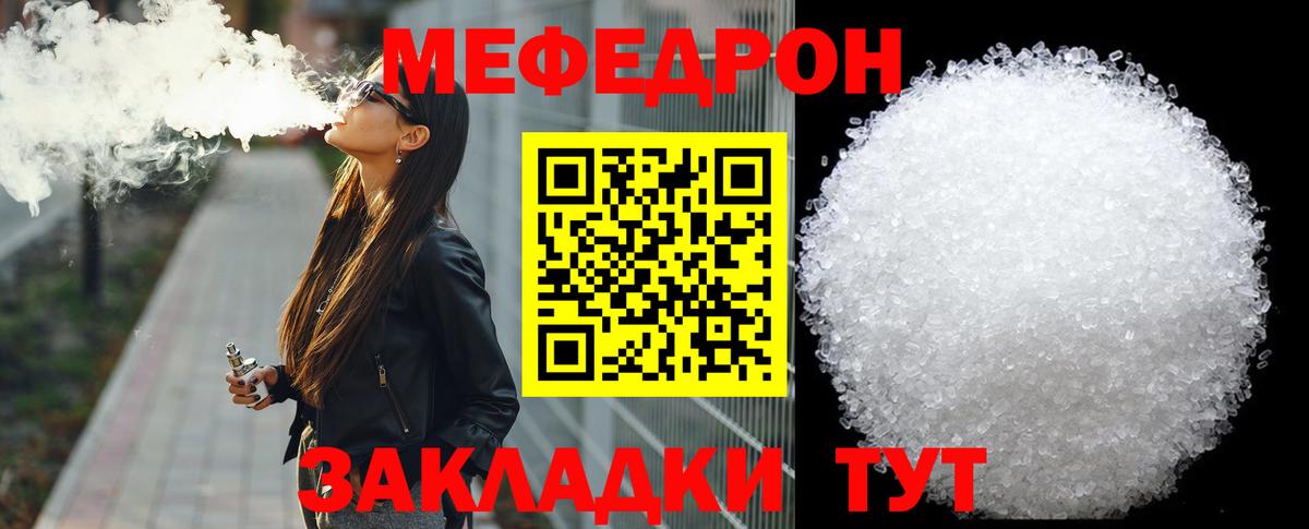 Мефедрон кристаллы Йошкар-Ола