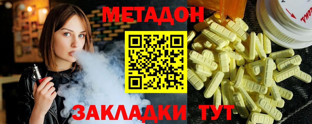 Йошкар-Ола  Метадон methadone  кракен маркетплейс  Вход с VPN 