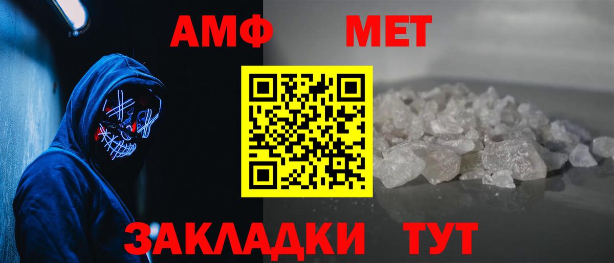 Метамфетамин мет Йошкар-Ола
