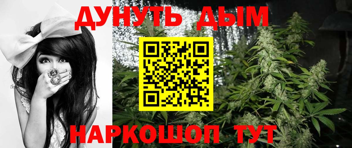 Бошки Шишки Bruce Banner  Шишки марихуана гибрид  Бошки Шишки тримм  Вход с VPN  Йошкар-Ола 